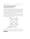 Научная статья на тему 'Спектроскопические исследования слоёв тетрапиррольных пигментов. I. слои из экстрактов пигментов листьев высших растений'