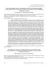 Научная статья на тему 'СПЕКТРОСКОПИЧЕСКОЕ ИССЛЕДОВАНИЕ КОМПЛЕСООБРАЗОВАНИЯ МЕДИ(II) С (S)-β-[3-ИЗОБУТИЛ-4-(2-МЕТАЛЛИЛ)-5-ТИОКСО-1,2,4-ТРИАЗОЛ-1-ИЛ]-α-АЛАНИНОМ В ВОДНОМ РАСТВОРЕ'