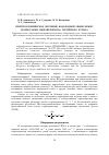 Научная статья на тему 'Спектроскопическое изучение водородной связи между молекулами гидропероксида третичного бутила'