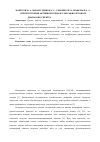 Научная статья на тему 'Спектроскопия активной среды в ультрафиолетовом диапазоне спектра LiCa1-xSrxF6:Ce3+'