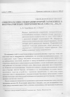 Научная статья на тему 'СПЕКТРОСКОПИЯ ГЕНЕРАЦИИ ВТОРОЙ ГАРМОНИКИ В ПОЛУМАГНИТНЫХ СВЕРХРЕШЕТКАХ CdTe/Cd1-xMnxTe'