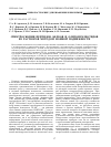 Научная статья на тему 'Спектроскопия пептидов, белков и олигонуклеотидов из растворов методом ионной подвижности'