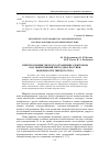 Научная статья на тему 'Спектроскопия упругого отражения электронов как эффективный метод диагностики поверхности твердого тела'