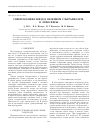 Научная статья на тему 'Спектроскопия звезд в наземном ультрафиолете. Ii. Атмосферы'