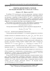 Научная статья на тему 'Спектры дискретной частотной последовательности "Уелч-10" и "Уелч-16"'