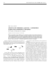 Научная статья на тему 'СПЕКТРЫ ЭПР СПИНОВЫХ АДДУКТОВ β-ЗАМЕЩЕННЫХ РАДИКАЛОВ МАЛЕИНОВОГО АНГИДРИДА'