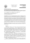 Научная статья на тему 'Спектры флуоресценции ферментов биолюминесцентной реакциибактерий в вязких среда'