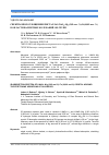 Научная статья на тему 'Спектры ИК-поглощения кристалла LiNbO3:Mg (5,05 мол. %):Fe(0,009 мол. %) в области валентных колебаний ОН-групп'