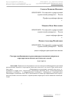 Научная статья на тему 'Спектры комбинационного рассеяния расплавленных нитритов и перхлоратов щелочных металлов и их смесей'