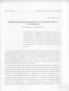 Научная статья на тему 'Спектры молекулярного рассеяния света в гваяколе'