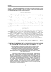 Научная статья на тему 'Спектры отражения кристаллов и пленок полуметаллов на основе висмута в области плазменных частот'