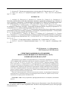 Научная статья на тему 'Спектры плазменного отражения кристаллов твердых растворов Bi 2Te 3–SB 2Te 3 в инфракрасной области'