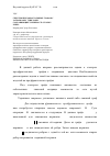 Научная статья на тему 'Спектры предфрактальных графов с затравками циклами, сохраняющих смежность старых ребер'