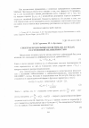 Научная статья на тему 'Спектры продольных волн Римана в средах со степенной нелинейностью'