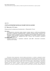 Научная статья на тему 'Спектры возбуждения аморфных оксидов тантала и ниобия'