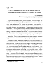 Научная статья на тему 'СПЕКУЛЯТИВНЫЙ РЕАЛИЗМ В КОНТЕКСТЕ СОВРЕМЕННОЙ ФИЛОСОФСКОЙ КУЛЬТУРЫ'