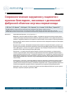 Научная статья на тему 'Спермиологические нарушения у пациентов с мужским бесплодием, связанным с дисплазией фиброзной оболочки жгутика сперматозоида'