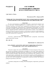 Научная статья на тему 'СПЕЦИАЛИСТ ПО УПРАВЛЕНЧЕСКОМУ УЧЕТУ: ПРОБЛЕМЫ ПОДГОТОВКИ В СФЕРЕ ВЫСШЕГО ОБРАЗОВАНИЯ И ПЕРСПЕКТИВЫ ПРОФЕССИИ'