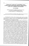 Научная статья на тему 'Специалист-психолог: важнейшие сферы профессиональной деятельности, личностные качества, особенности их оценки'