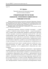 Научная статья на тему 'Специализация при обучении инженеров-строителей в университетах Германии и России'