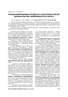 Научная статья на тему 'СПЕЦИАЛИЗИРОВАННЫЕ ПРОДУКТЫ С ПАНТОГЕМАТОГЕНОМ: ДОКАЗАТЕЛЬСТВА ЭФФЕКТИВНОСТИ В СПОРТЕ'