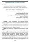 Научная статья на тему 'СПЕЦИАЛЬНАЯ ФИЗИЧЕСКАЯ ПОДГОТОВКА СОТРУДНИКОВ ОВД, ПРИВЛЕКАЕМЫХ К ПРОВЕДЕНИЮ КОНТРТЕРРОРИСТИЧЕСКИХ ОПЕРАЦИЙ НА ТЕРРИТОРИИ СЕВЕРО-КАВКАЗСКОГО РЕГИОНА РОССИЙСКОЙ ФЕДЕРАЦИИ'