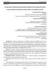 Научная статья на тему 'СПЕЦИАЛЬНАЯ ПОДГОТОВКА ЛЫЖНИКОВ-ГОНЩИКОВ В БЕССНЕЖНЫЙ ПЕРИОД'