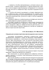 Научная статья на тему 'Специальная силовая подготовка велогонщиков в кросс-кантри'