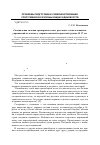 Научная статья на тему 'Специальная силовая тренировка в масс-рестлинге с использованием упражнений атлетизма у старших юношей возрастной группы 15-17 лет'