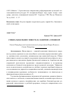 Научная статья на тему 'Специальная выносливость на занятиях аэробикой'