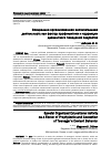 Научная статья на тему 'Специально организованная воспитательная деятельность как фактор профилактики и коррекции девиантного поведения подростка'