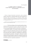 Научная статья на тему '«Специальное событие»: опыт философско-эстетического прочтения'