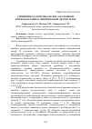 Научная статья на тему 'Специфическая профилактика анаэробной энтеротоксемии и эшерихиозной диарея телят'