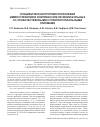 Научная статья на тему 'Специфическая противоопухолевая иммунотерапия в комплексном лечении больных со злокачественными супратенториальными глиомами'