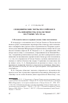 Научная статья на тему 'Специфические черты российского паломничества в Палестину на рубеже XIX-XX вв'