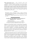 Научная статья на тему 'Специфические характеристики объектов недвижимости'