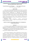 Научная статья на тему 'СПЕЦИФИЧЕСКИЕ ОСЛОЖНЕНИЯ ВО ВРЕМЯ БЕРЕМЕННОСТИ ПРИ МНОГОПЛОДИИ (ОБЗОР ЛИТЕРАТУРЫ)'