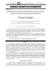 Научная статья на тему 'Специфические особенности банковского продукта и услуги'