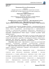 Научная статья на тему 'Специфические особенности практико ориентированной модели формирования медиа образованности студентов вузов'