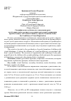 Научная статья на тему 'Специфические особенности становления речи детей дошкольного возраста в условиях зрительной депривации'