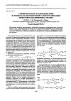 Научная статья на тему 'Специфические взаимодействия в процессах мезоморфной самоорганизации некоторых полимерных систем'