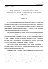 Научная статья на тему 'Специфичность самоотношения больных туберкулезом легких в контексте адаптационных стратегий'