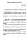 Научная статья на тему 'Специфика адаптации курсантов военных вузов'