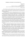 Научная статья на тему 'Специфика адаптации курсантов военных вузов'