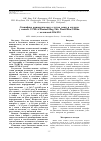 Научная статья на тему 'СПЕЦИФИКА АМИНЕРГИЧЕСКОГО СТАТУСА КОЖИ И ОПУХОЛИ У МЫШЕЙ C57BL/6-PLAUTMI.IBUG-THIS PLAU6FDHU/GFDHU С МЕЛАНОМОЙ B16/F10'