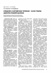 Научная статья на тему 'Специфіка анатомічних термінів назв утворів щелепно-лицевої ділянки'