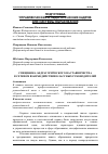 Научная статья на тему 'Специфика андрагогического наставничества в сетевом взаимодействии классных руководителей'