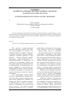 Научная статья на тему 'Специфика английского лингвокультурного концепта ‘bourgeois’ на фоне его русских аналогов'