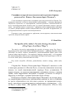 Научная статья на тему 'Специфика авторской повествовательной стратегии сборника рассказов Евг. Попова «Тихоходная барка “Надежда”»'