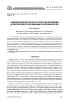 Научная статья на тему 'Специфика белорусско-русского билингвизма в творчестве русскоязычных поэтов Беларуси'